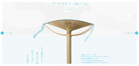 传统手工风扇酷站欣赏